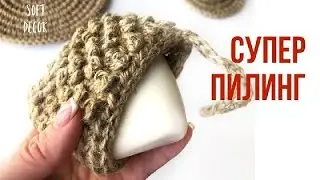 The easiest and fastest way to knit an ECO jute loofah | Soft Decor - Tatiana Chakur