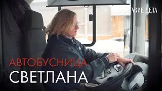 Депрессия — это не мое. Как одна пермячка воспитывает четверых детей, водит автобус и победила рак.