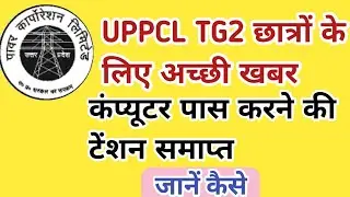 UPPCL TG2 IMPORTANT UPDATE | ELECTRICAL VISION