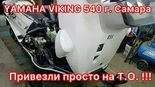YAMAHA VIKING 540 III . На сколько правильно ЗАМЕР КОМПРЕССИИ определит в каком состоянии мотор! ! !