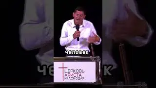 Кому молиться? Кто отвечает на молитву? #нефедов #церковьхриста #цх #shorts #цх_краснодар #молитва