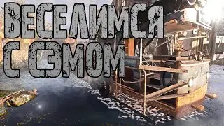 МОНТАЖ МЕТРО // ИСТОРИЯ СЭМА // #1