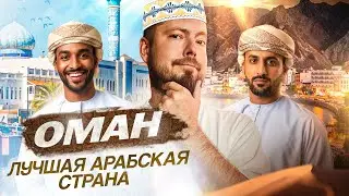 Oman - Muscat: Dubai from a parallel universe - without escorts, infogypsies and skyscrapers