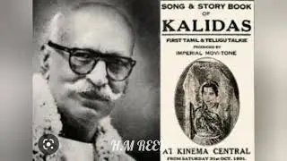 Old movie kalidas 1931 details .#plz subsribe