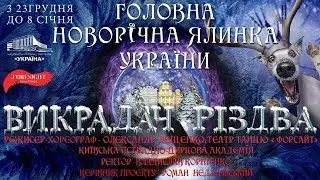 Похититель Рождества 2018