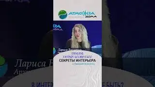 СЕКОНД ХЕНД В ИНТЕРЬЕРЕ: БЫТЬ ИЛИ НЕ БЫТЬ?