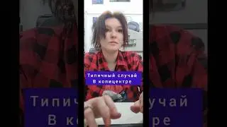 работа или случай в копицентре 