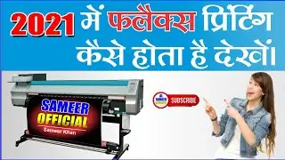 Flex Printing Machine | Hoarding for election 2021 | English and Hindi | फ्लेक्स प्रिंटिंग मशीन |