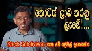 What Is a Stock Split? Share Subdivision Explained