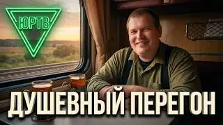 Клип: Юрий Бородин / ЮРТВ - Пьяночка в вагоне (нейросеть)