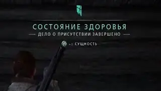 Banishers ghosts of new.Доступное дело о присутствии.Состояние здоровья