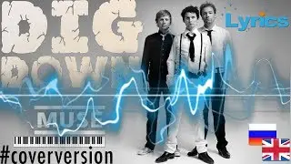 MUSE - Dig Down. Cover. Lyrics. Translate.EN-RU/ RU-EN. 2017