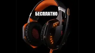 ГЕЙМЕРСКИЕ НАУШНИКИ G2000 С ALIEXPRESS БЕСПЛАТНО
