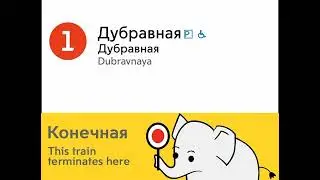 информатор казанского метро линия 1
