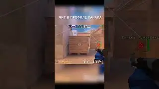 #стандоффчит