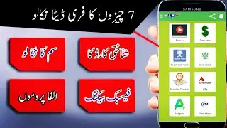 Free Data tracking app | pakistan All data tracking app | New Toolkit