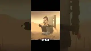 уже скоро выйдет фильм по скибиди туалетам?