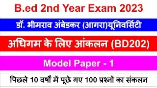 b.ed 2nd year question paper 2023 BD-202 Assignment for Learning dbrau  अधिगम के लिए आंकलन