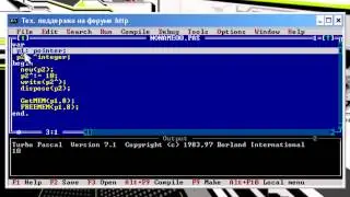 Turbo Pascal 7.1 Урок №23