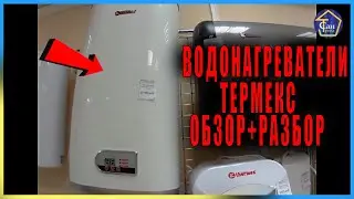 THERMEX WATER HEATERS: Review + Analysis