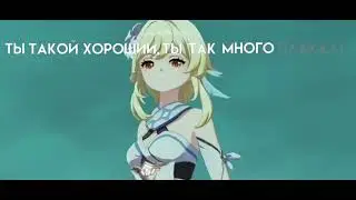 Люмин роль принцессы бездны подходит больше)
