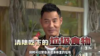 香港明星Ben 也选择GEM3-EX 护肝天王