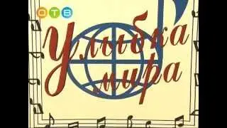 XII Международный фестиваль-конкурс «Улыбка мира» 6-8.11.15 г. Одинцово МО