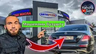 АВТОРУСЬ МЕРСТИН КАМЕРАСЫН БУЗУП МОЙНУНА АЛБАЙ КОЙДУ