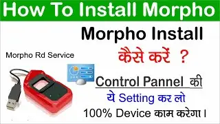 Morpho kaise install kare || How to install morpho device || Morpho setting || Windows 7/10/11