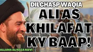 ALI AS KHILAFAT KY BAAP! || ALLAMA SYED ALI RAZA RIZVI || ⓒ