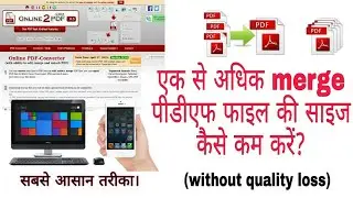 How to reduce Merge PDF file size 200KB-1000KB || Reduce PDF File size