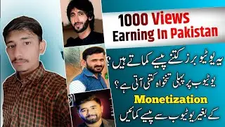 youtube 1000 views ka Kitna paisa deta hai | how much earn big YouTubers on YouTube