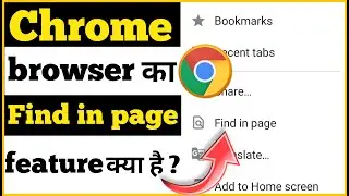what is find in page feature of Chrome browser|Chrome useful feature|Hindi #shorts