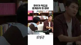덕분에 역도 흥미진진하게 봤어요! #전현무 #이경규