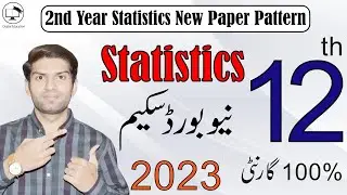 12th Class Statistics Pairing Scheme 2023 | 2nd Year Statistics Paper Pattern 2023