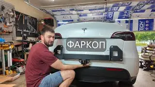 Ставлю фаркоп на Tesla Model Y
