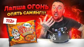 NOODLES FIRE. Samyang again. An overview of instant noodles. Food review. Food blogger.