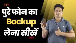 How To Full Backup Your Smartphone || Mobile Ka Full Backup Kaise Le | Pure Phone Ka Backup Kaise Le
