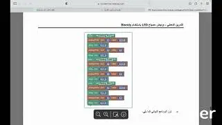 Part2: Packet Tracer - Blinking LED Using Blockly