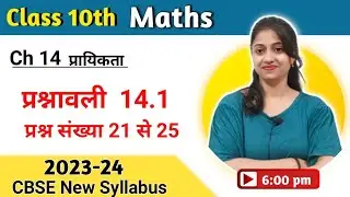 Q21 to Q25 ex 14.1 class 10th maths | Exercise 14.1 class 10 | प्रायिकता | class 10th | CBSE | NCERT