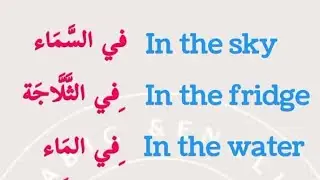 Speak Arabic In 9 Hours | Arabic Conversation Course