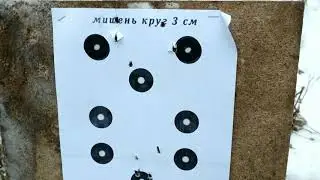 Стрельба  Люманы, Редиски и Гризлики 2.25 гр