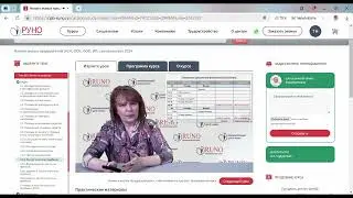 Курс от РУНО "Налоги малых предприятий. УСН, ОСН, ООО, ИП, самозанятые". Подробное описание