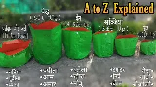 छत पर सब्जियां उगाने वाले जरूर देखे। Grow Bags Complete Information