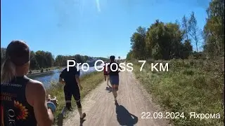 Pro Cross 7 km. Что то про скорость на велотрассе в Яхроме