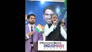 Watan pe aanch bhi aye ye humko kab gawara hai 