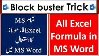 All Excel Formula in MS Word (Urdu/Hindi)