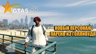 СОЗДАЛ ГОРЯЧЕГО ПАРНЯ В GTA 5 RP.  LAST DANCE C ЯПОНСКОЙ МАФИЕЙ / СМЕНИЛИ ФАМИЛИЮ?! #14