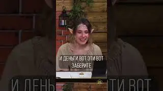 Проблема с Женщинами feat. @Awakened_DM | tg - lrsnews | Dungeon and Dragons 