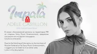 Adèle Castillon - Impala (SAGA Remix) ! Lock description !